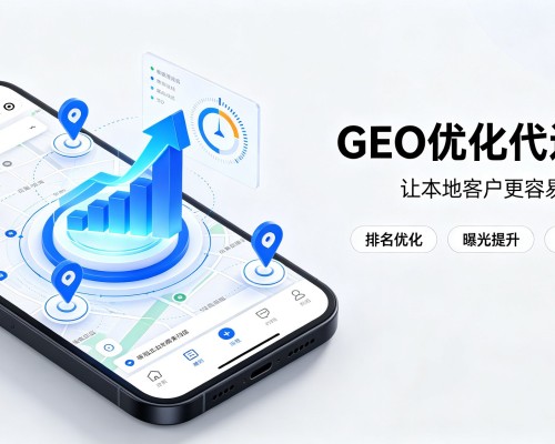 紫云GEO优化