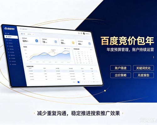 紫云百度竞价包年