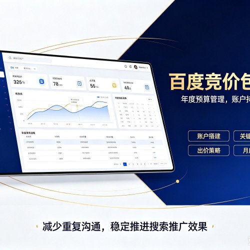 紫云百度竞价包年